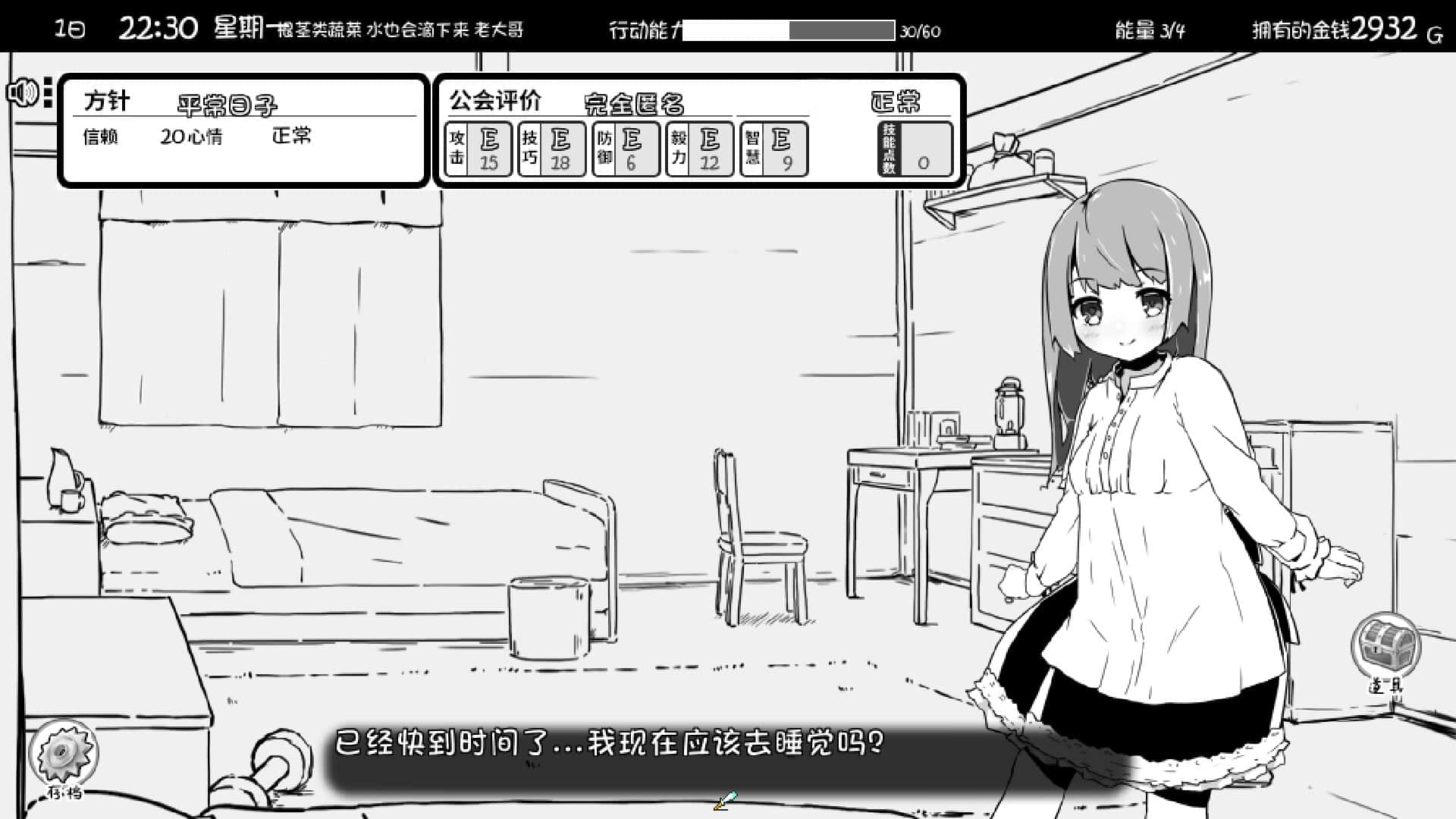 游戏截图6